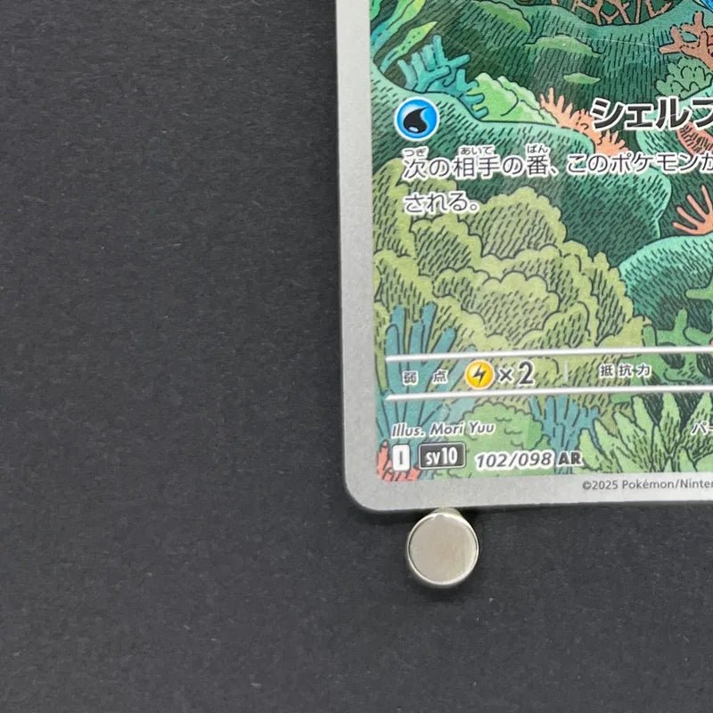 Clamperl AR 102/098 Pokemon card The Glory of Team Rocket sv10 (1.NM) - JariseStore
