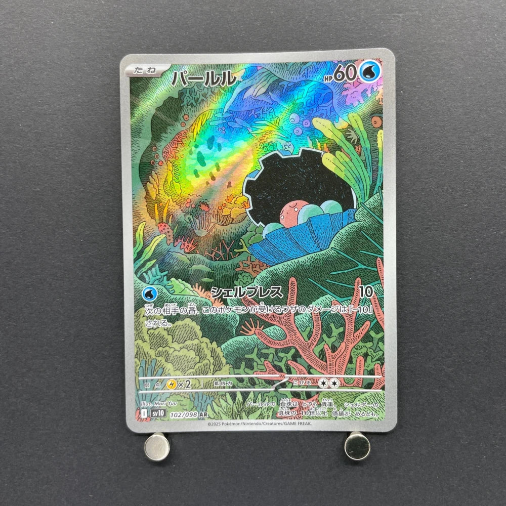 Clamperl AR 102/098 Pokemon card The Glory of Team Rocket sv10 (1.NM) - JariseStore