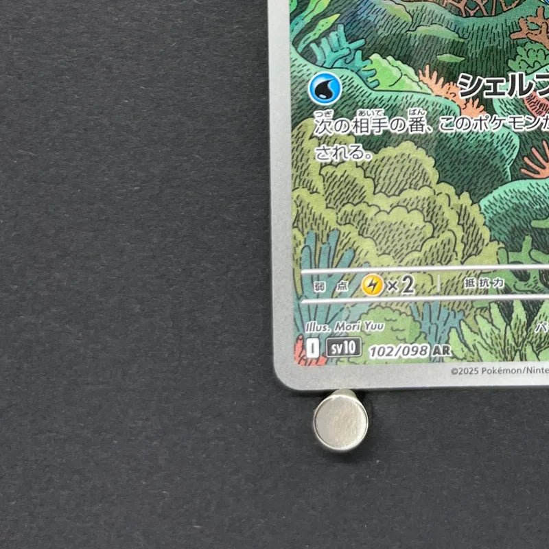 Clamperl AR 102/098 Pokemon card The Glory of Team Rocket sv10 (1.NM) - JariseStore