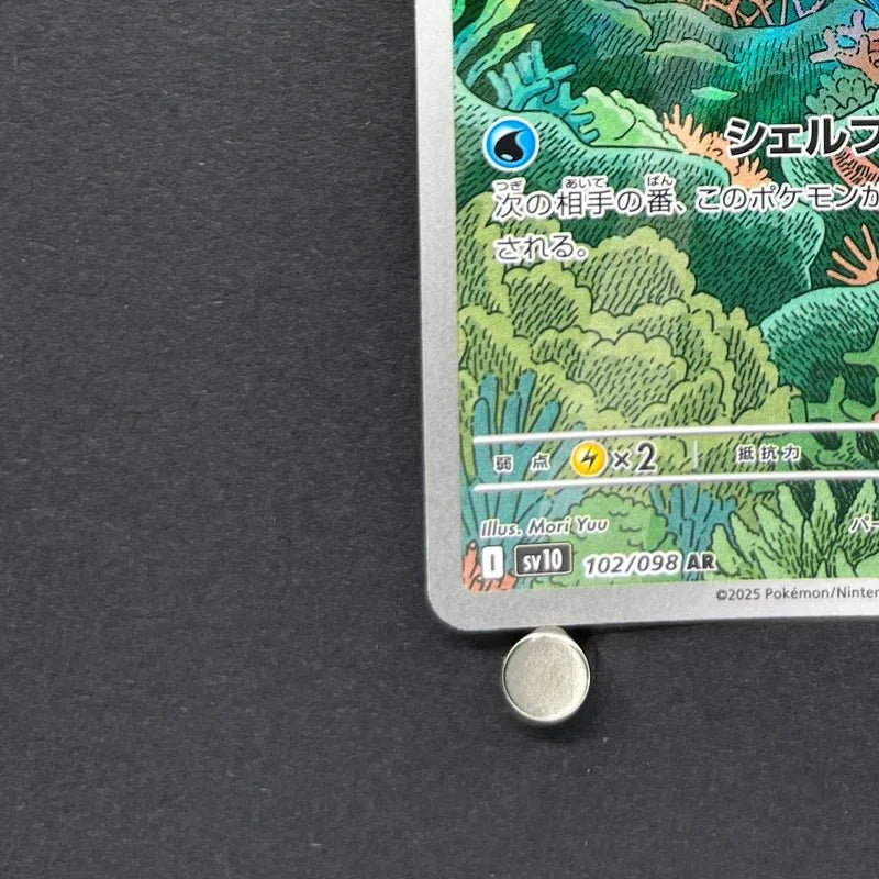 Clamperl AR 102/098 Pokemon card The Glory of Team Rocket sv10 (1.NM) - JariseStore