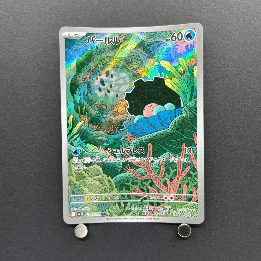 Clamperl AR 102/098 Pokemon card The Glory of Team Rocket sv10 (1.NM) - JariseStore