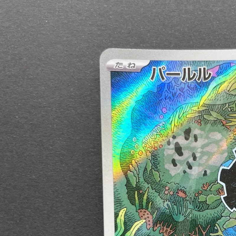 Clamperl AR 102/098 Pokemon card The Glory of Team Rocket sv10 (1.NM) - JariseStore
