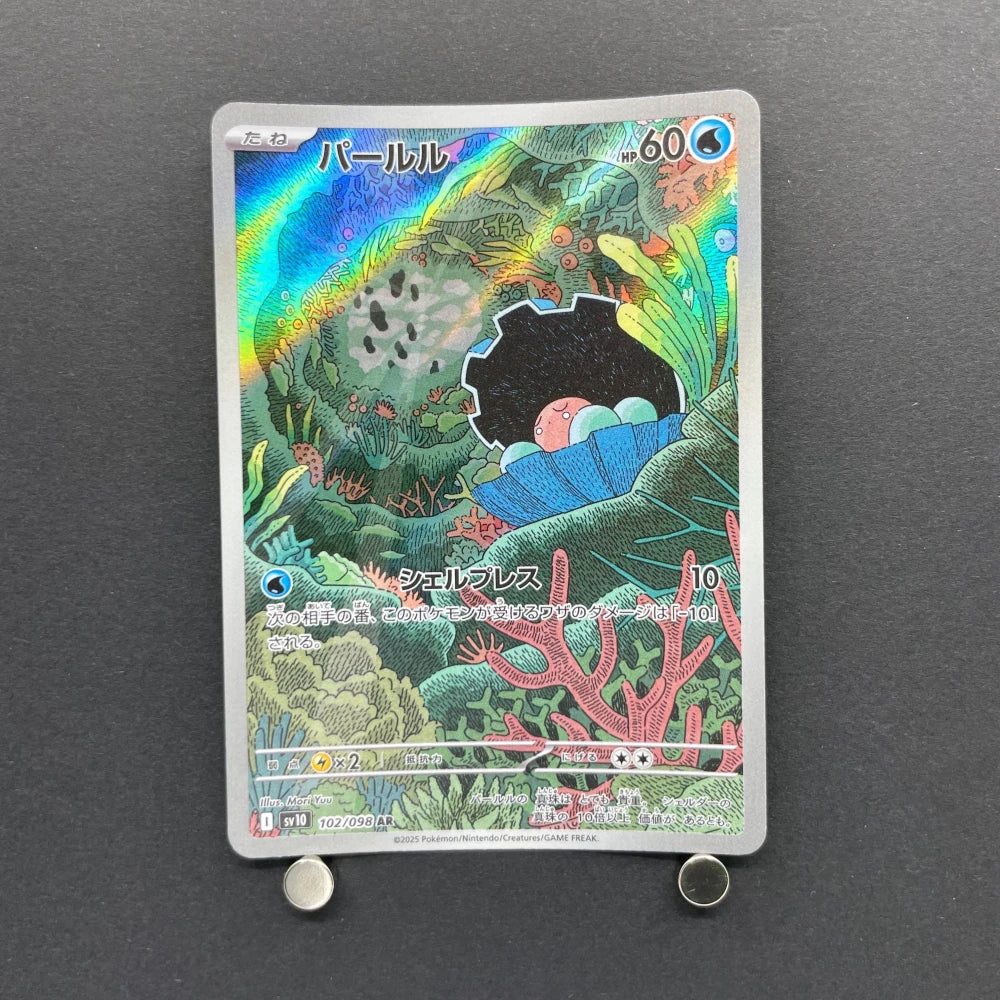 Clamperl AR 102/098 Pokemon card The Glory of Team Rocket sv10 (1.NM) - JariseStore