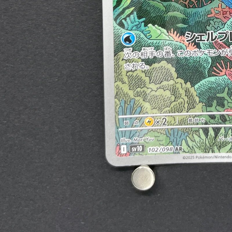 Clamperl AR 102/098 Pokemon card The Glory of Team Rocket sv10 (1.NM) - JariseStore
