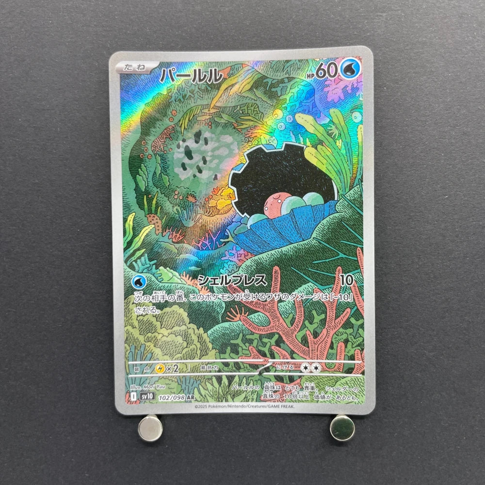 Clamperl AR 102/098 Pokemon card The Glory of Team Rocket sv10 (1.NM) - JariseStore
