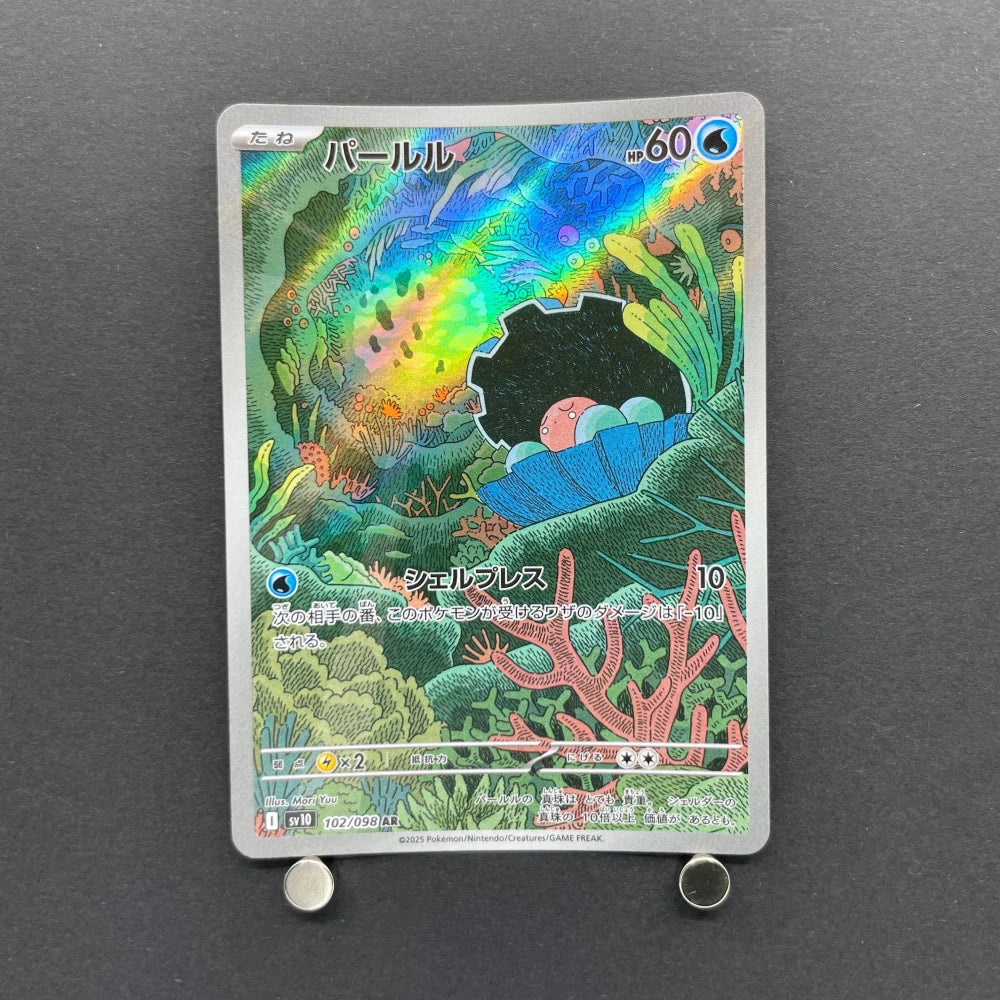 Clamperl AR 102/098 Pokemon card The Glory of Team Rocket sv10 (2.LP) - JariseStore