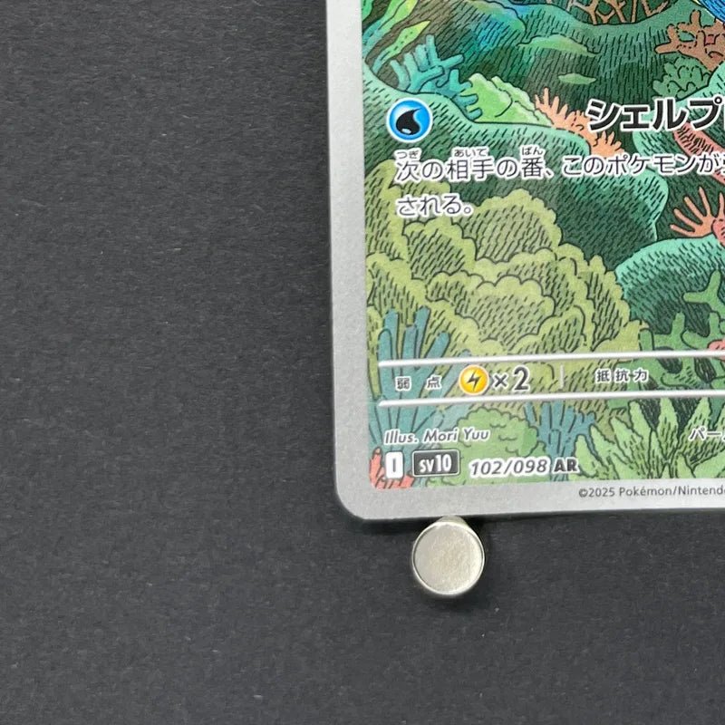 Clamperl AR 102/098 Pokemon card The Glory of Team Rocket sv10 (2.LP) - JariseStore