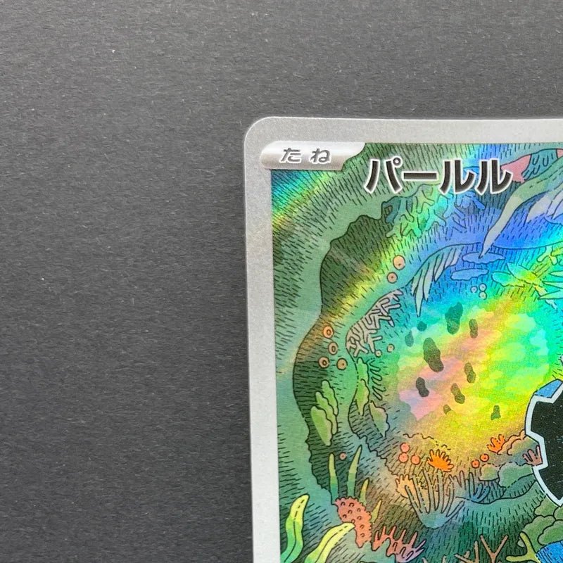 Clamperl AR 102/098 Pokemon card The Glory of Team Rocket sv10 (2.LP) - JariseStore