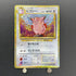 Clefable 014/032 Pokemon card Classic CLK (1.NM) - JariseStore
