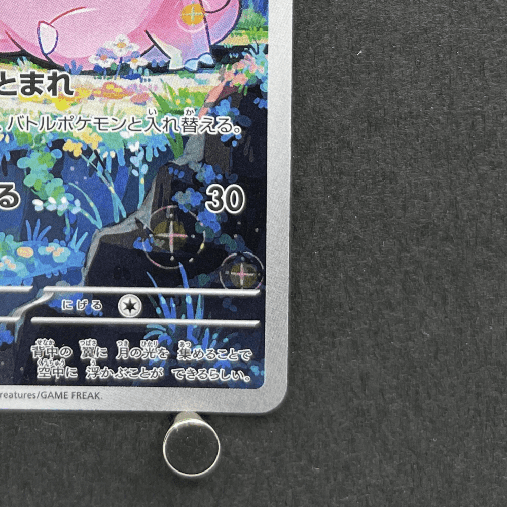Clefairy AR 086/080 Pokemon card Nihil Zero M3 (1.NM) - JariseStore