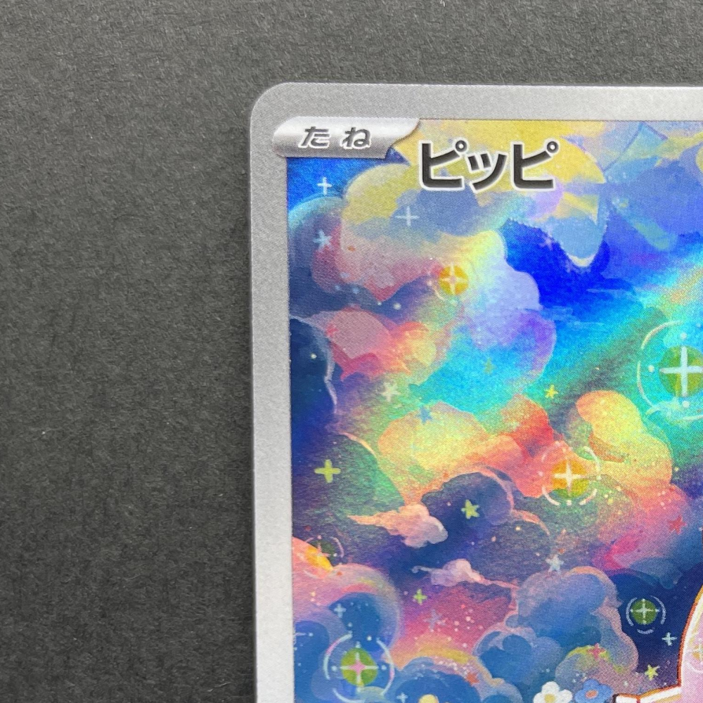 Clefairy AR 086/080 Pokemon card Nihil Zero M3 (1.NM) - JariseStore