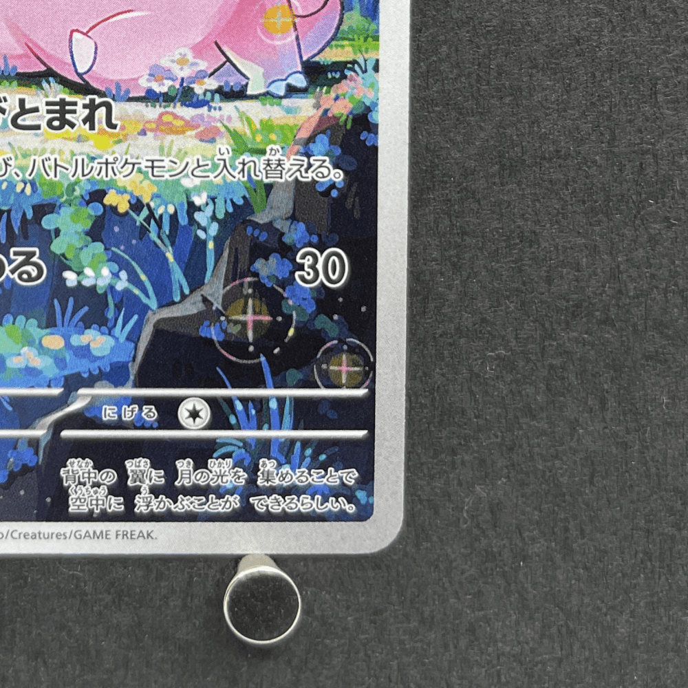 Clefairy AR 086/080 Pokemon card Nihil Zero M3 (1.NM) - JariseStore