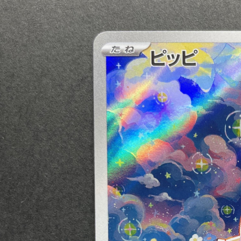 Clefairy AR 086/080 Pokemon card Nihil Zero M3 (1.NM) - JariseStore