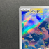 Clefairy AR 086/080 Pokemon card Nihil Zero M3 (1.NM) - JariseStore
