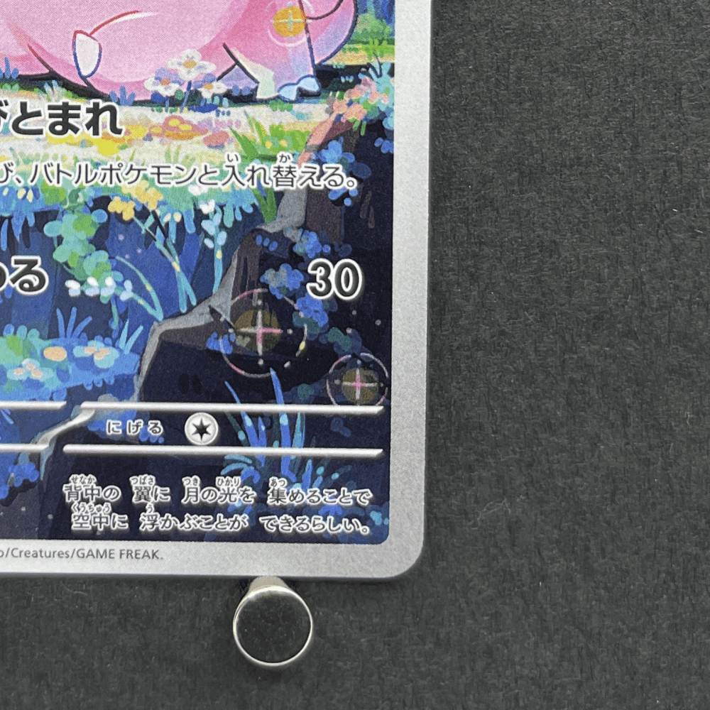 Clefairy AR 086/080 Pokemon card Nihil Zero M3 (1.NM) - JariseStore