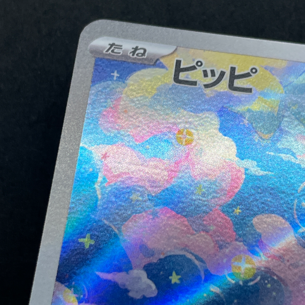 Clefairy AR 086/080 Pokemon card Nihil Zero M3 (1.NM) - JariseStore