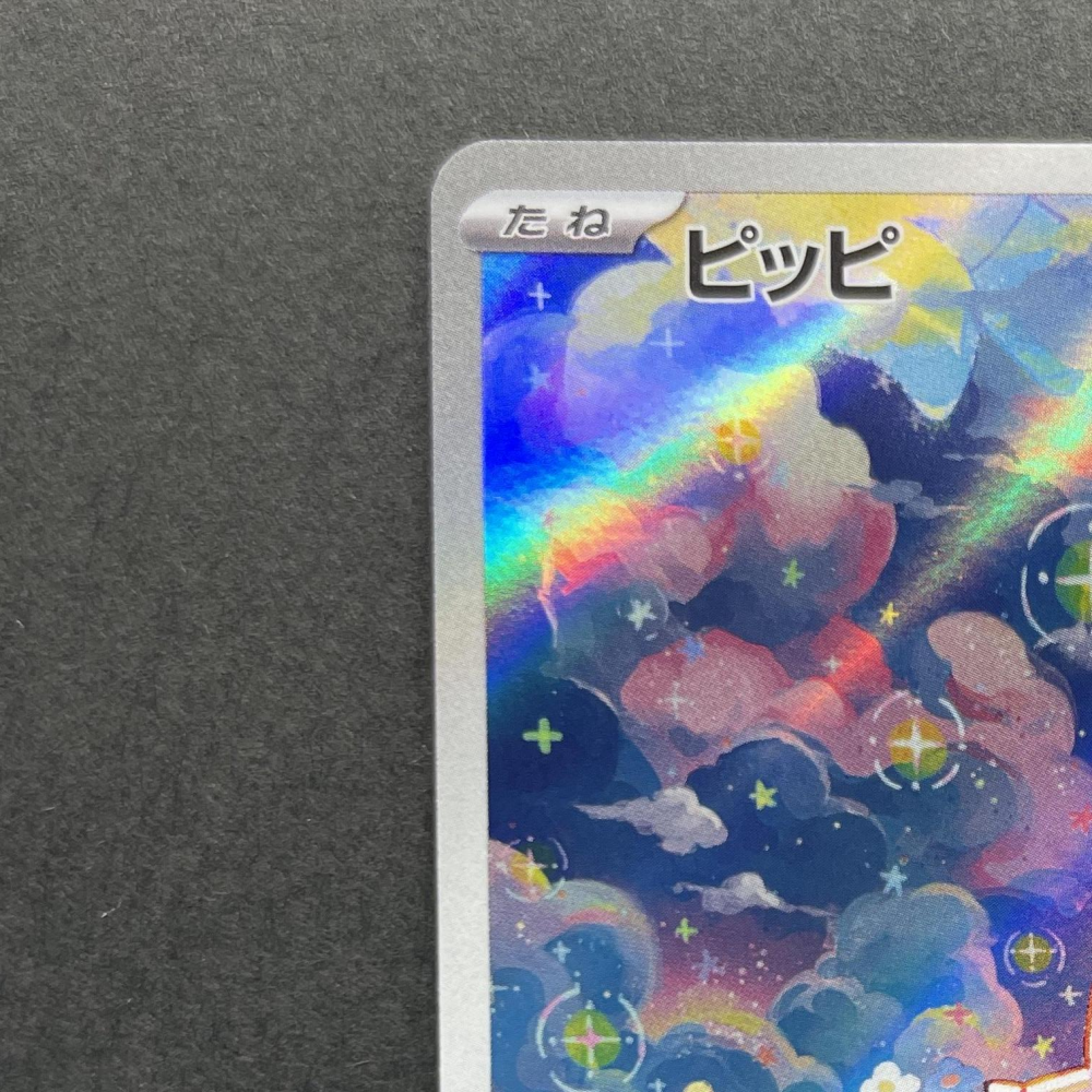 Clefairy AR 086/080 Pokemon card Nihil Zero M3 (1.NM) - JariseStore