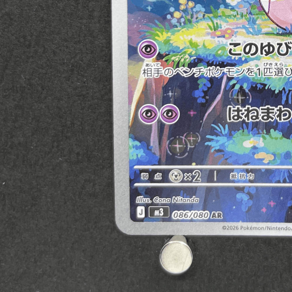 Clefairy AR 086/080 Pokemon card Nihil Zero M3 (1.NM) - JariseStore