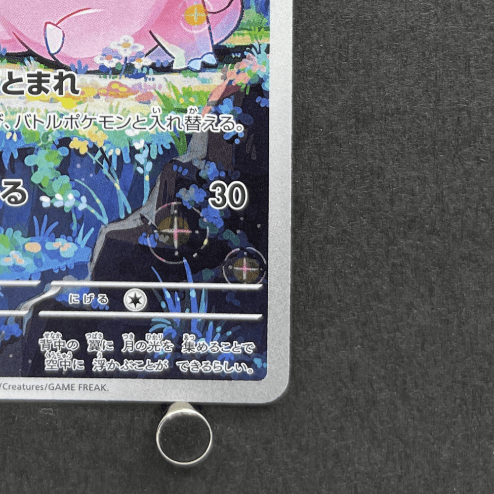 Clefairy AR 086/080 Pokemon card Nihil Zero M3 (1.NM) - JariseStore