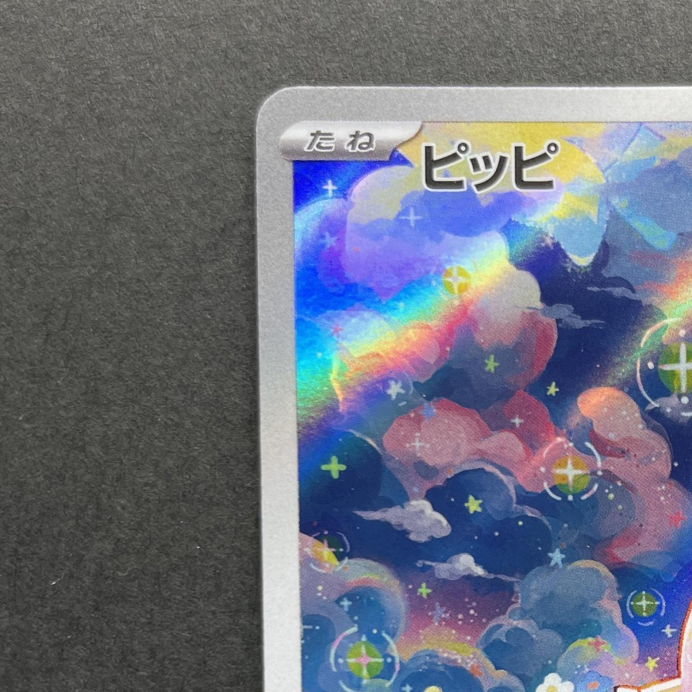Clefairy AR 086/080 Pokemon card Nihil Zero M3 (1.NM) - JariseStore
