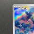 Clefairy AR 086/080 Pokemon card Nihil Zero M3 (1.NM) - JariseStore