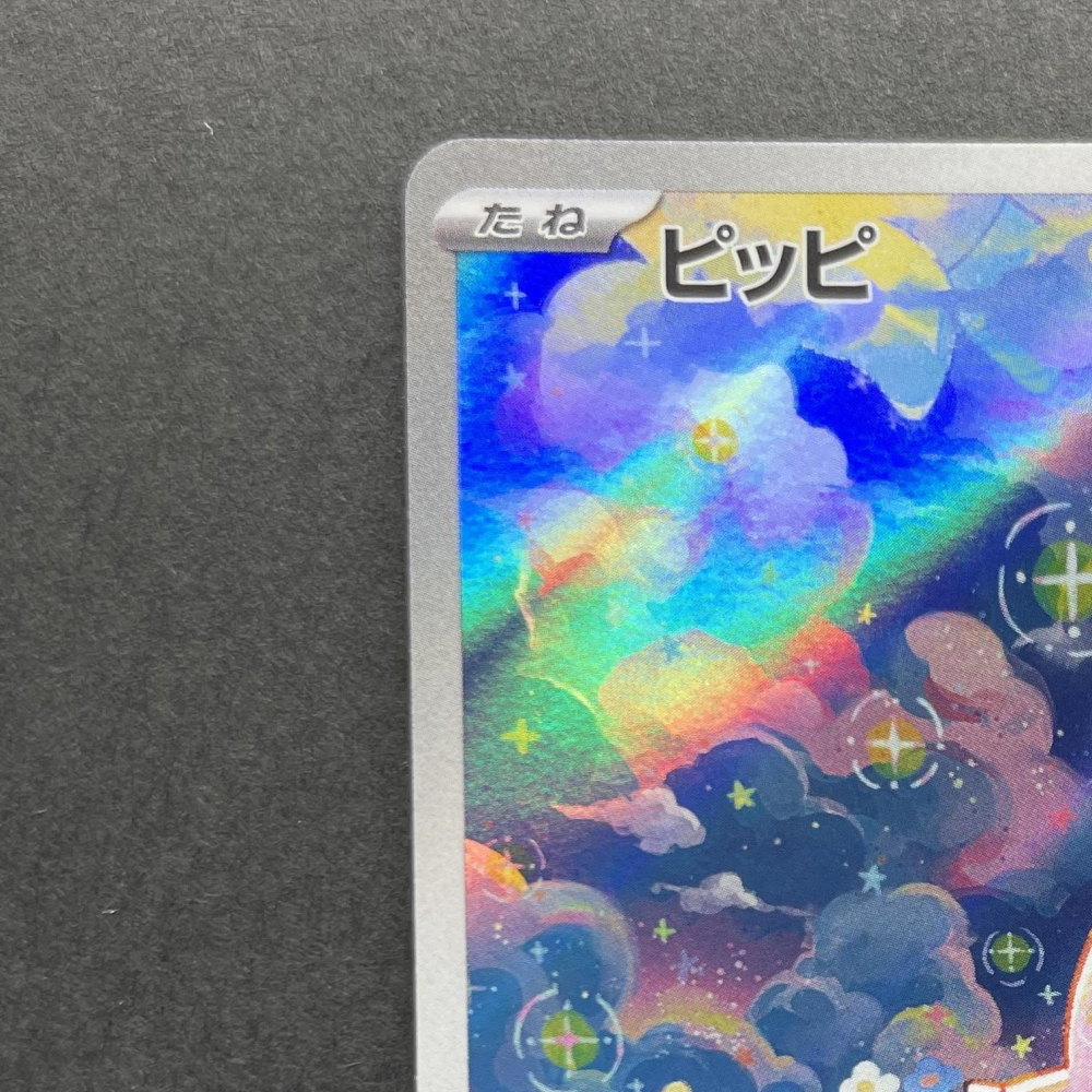Clefairy AR 086/080 Pokemon card Nihil Zero M3 (1.NM) - JariseStore
