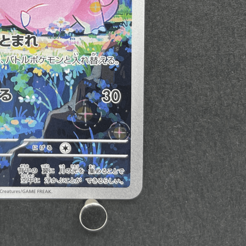 Clefairy AR 086/080 Pokemon card Nihil Zero M3 (1.NM) - JariseStore