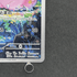 Clefairy AR 086/080 Pokemon card Nihil Zero M3 (1.NM) - JariseStore