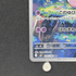 Clefairy AR 086/080 Pokemon card Nihil Zero M3 (1.NM) - JariseStore