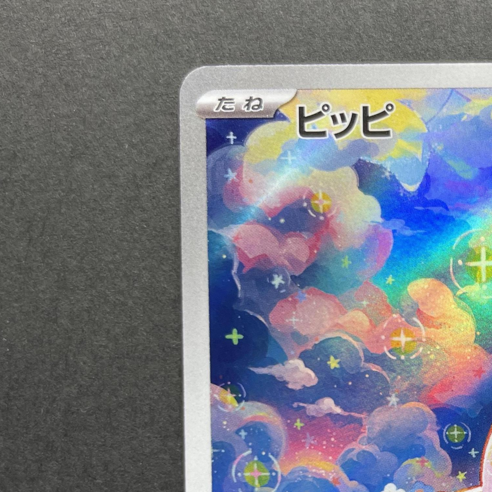 Clefairy AR 086/080 Pokemon card Nihil Zero M3 (1.NM) - JariseStore