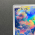 Clefairy AR 086/080 Pokemon card Nihil Zero M3 (1.NM) - JariseStore