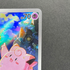 Clefairy AR 086/080 Pokemon card Nihil Zero M3 (1.NM) - JariseStore