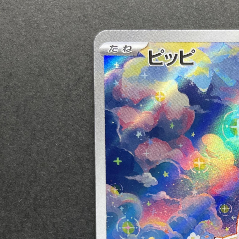Clefairy AR 086/080 Pokemon card Nihil Zero M3 (1.NM) - JariseStore