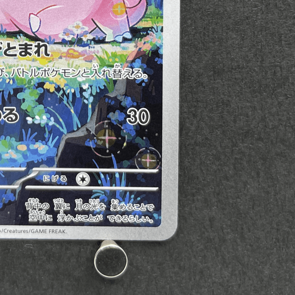 Clefairy AR 086/080 Pokemon card Nihil Zero M3 (1.NM) - JariseStore