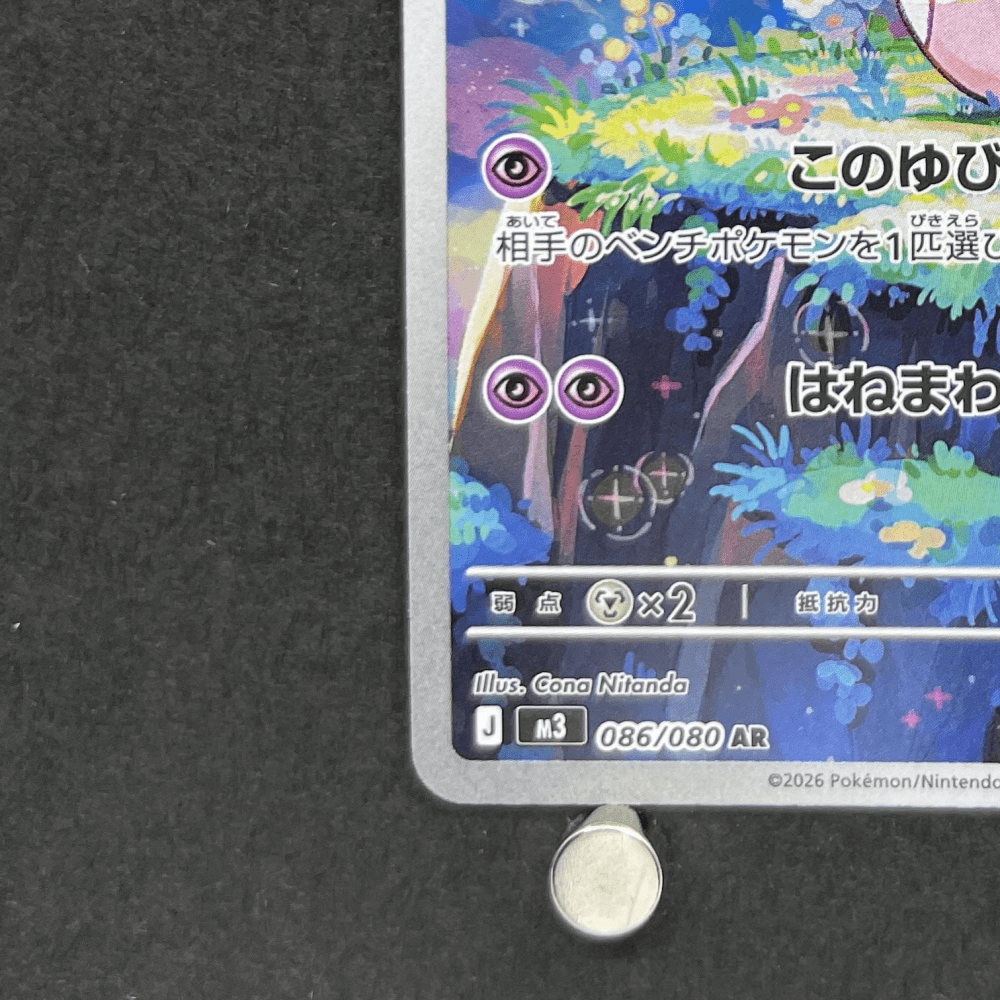 Clefairy AR 086/080 Pokemon card Nihil Zero M3 (1.NM) - JariseStore
