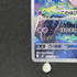 Clefairy AR 086/080 Pokemon card Nihil Zero M3 (1.NM) - JariseStore