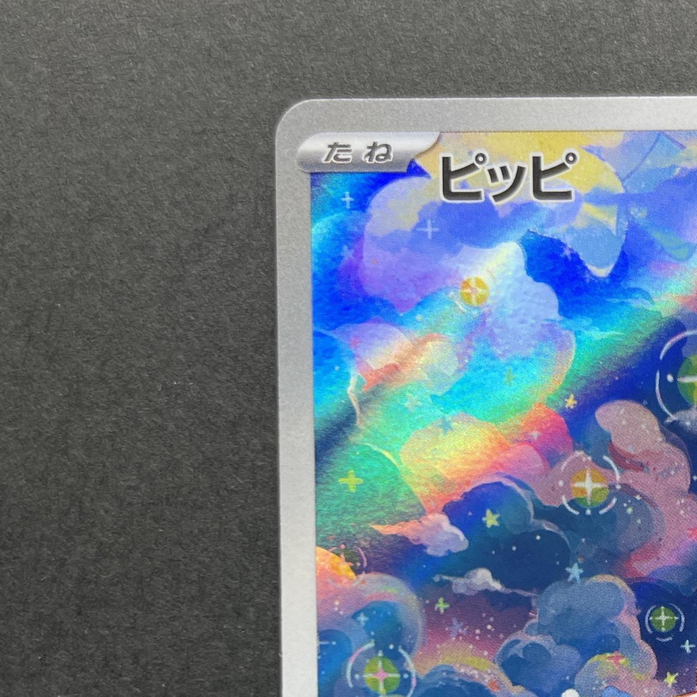 Clefairy AR 086/080 Pokemon card Nihil Zero M3 (1.NM) - JariseStore