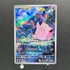 Clefairy AR 086/080 Pokemon card Nihil Zero M3 (1.NM) - JariseStore