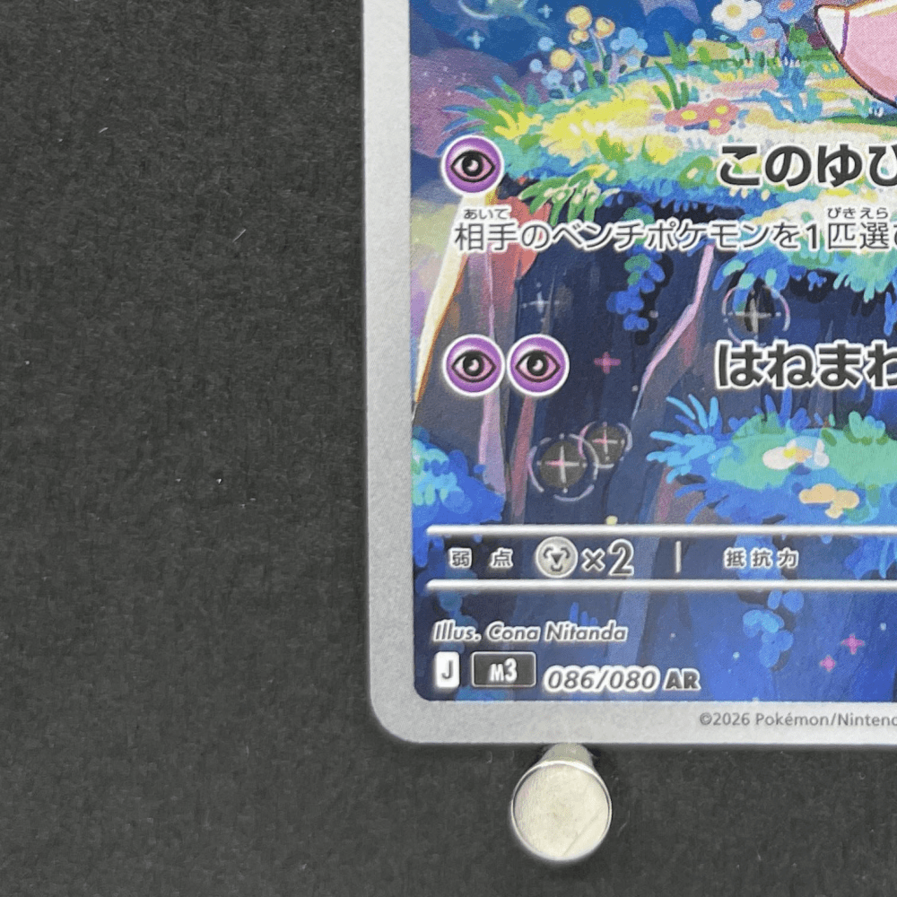 Clefairy AR 086/080 Pokemon card Nihil Zero M3 (1.NM) - JariseStore