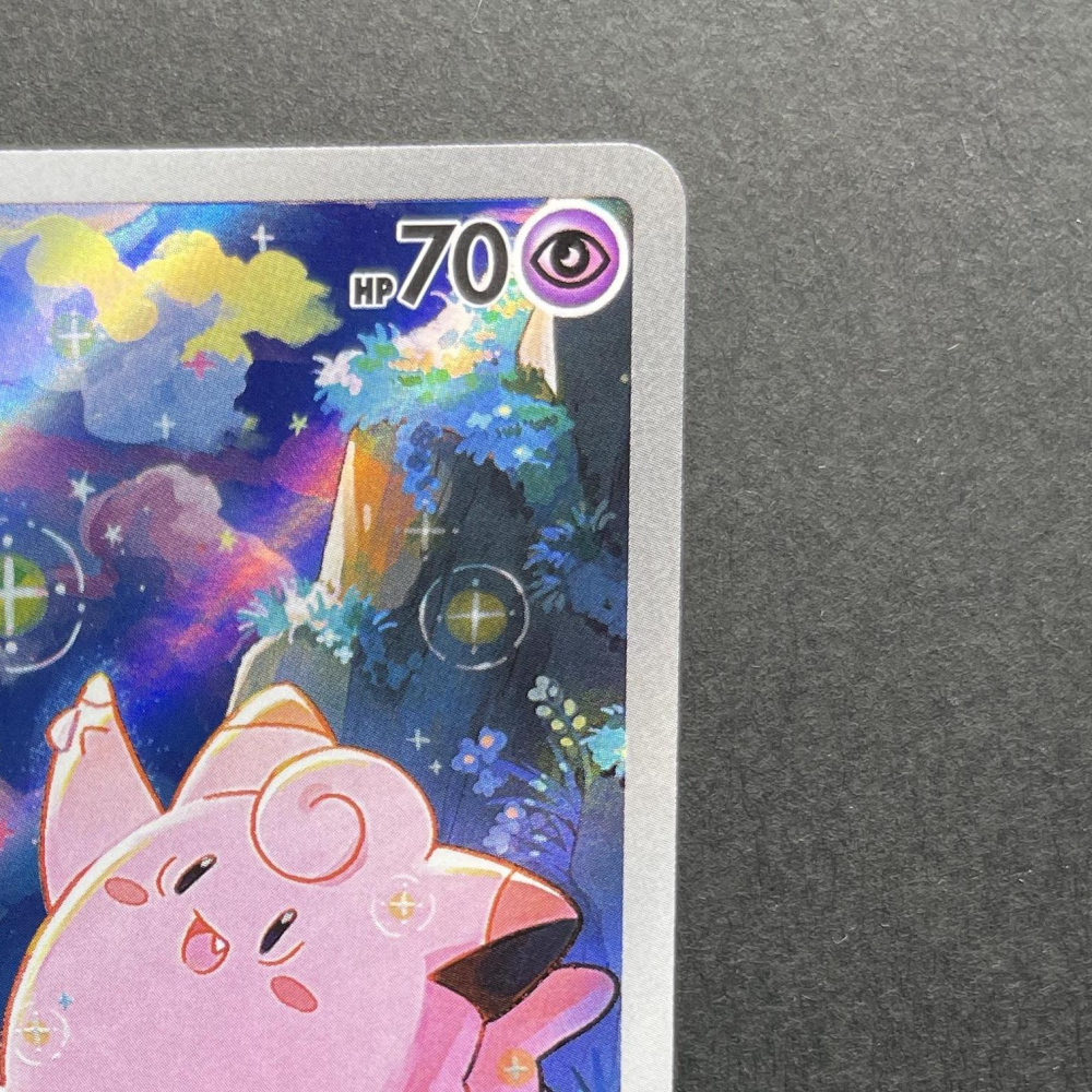 Clefairy AR 086/080 Pokemon card Nihil Zero M3 (1.NM) - JariseStore
