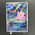 Clefairy AR 086/080 Pokemon card Nihil Zero M3 (1.NM) - JariseStore