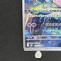 Clefairy AR 086/080 Pokemon card Nihil Zero M3 (1.NM) - JariseStore