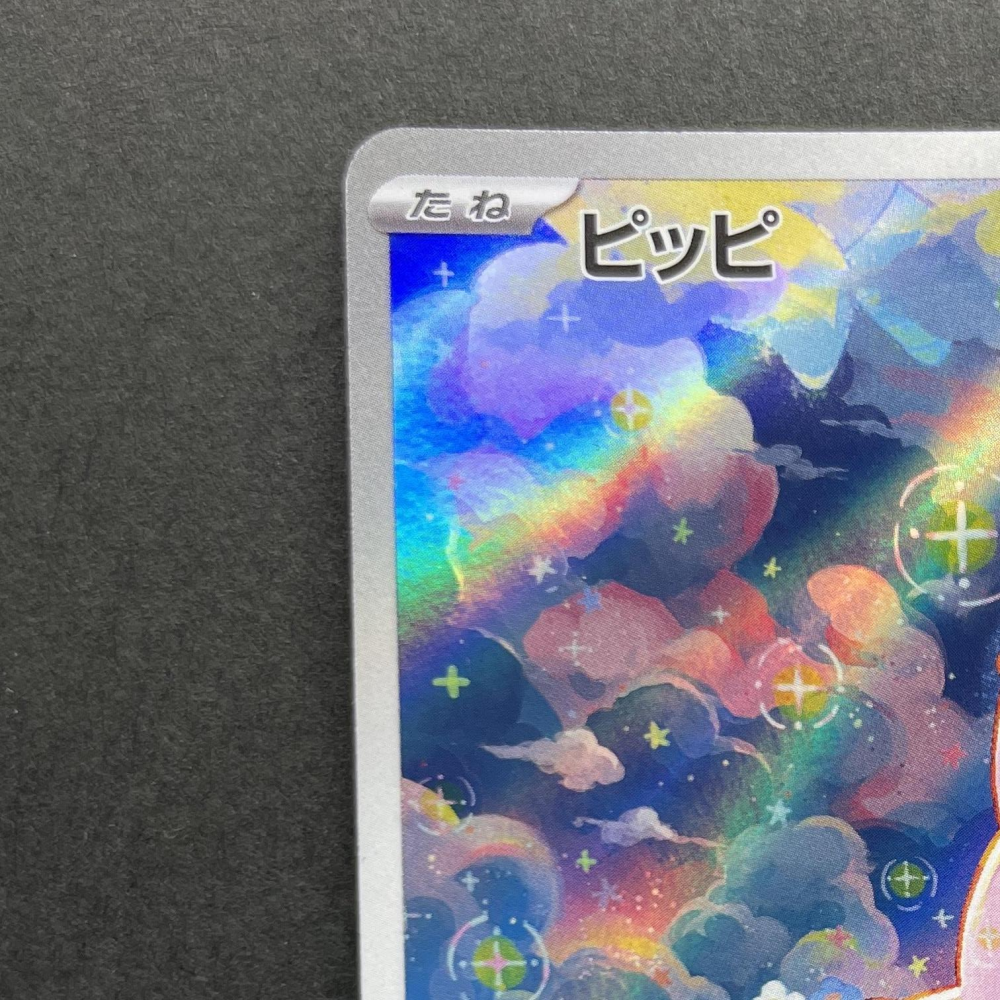 Clefairy AR 086/080 Pokemon card Nihil Zero M3 (1.NM) - JariseStore