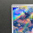 Clefairy AR 086/080 Pokemon card Nihil Zero M3 (1.NM) - JariseStore