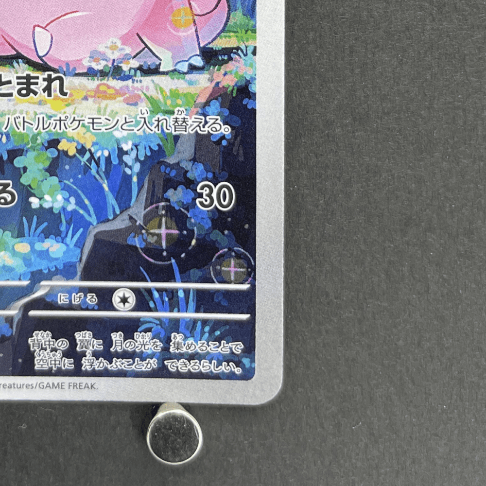 Clefairy AR 086/080 Pokemon card Nihil Zero M3 (1.NM) - JariseStore