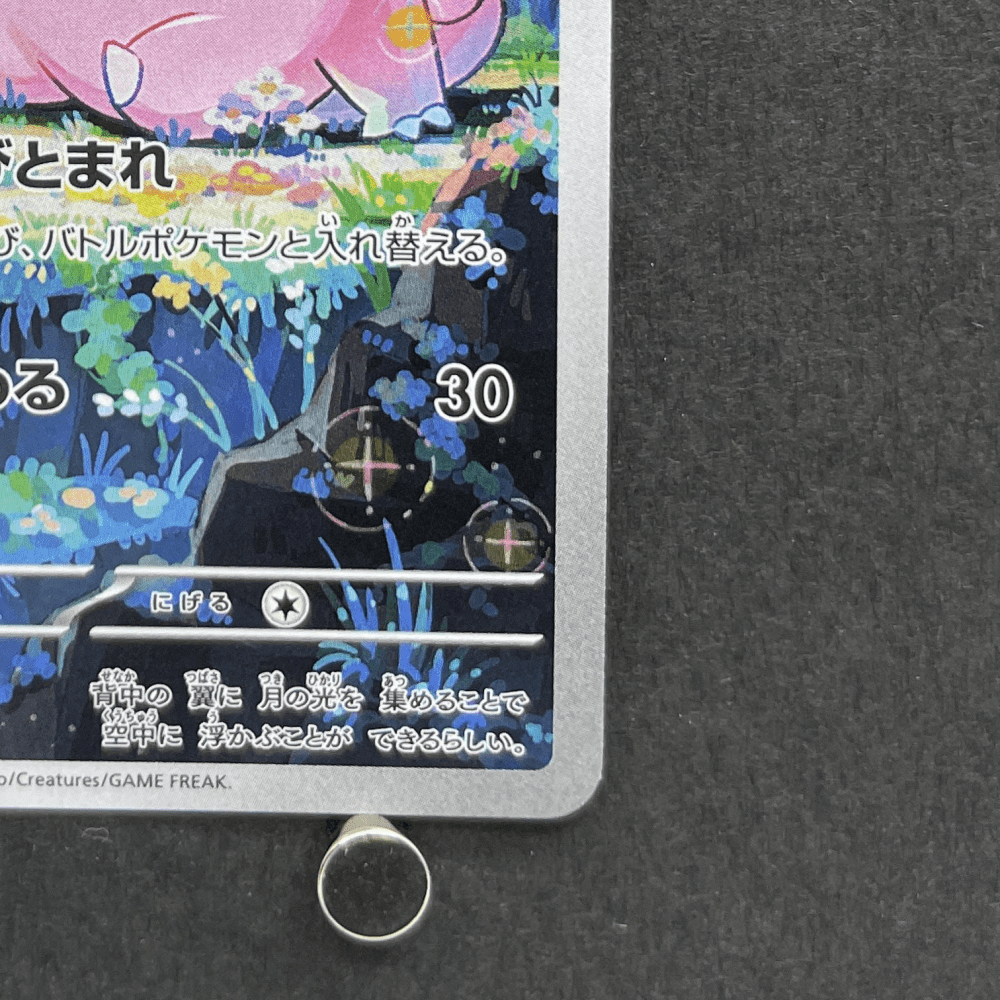 Clefairy AR 086/080 Pokemon card Nihil Zero M3 (1.NM) - JariseStore