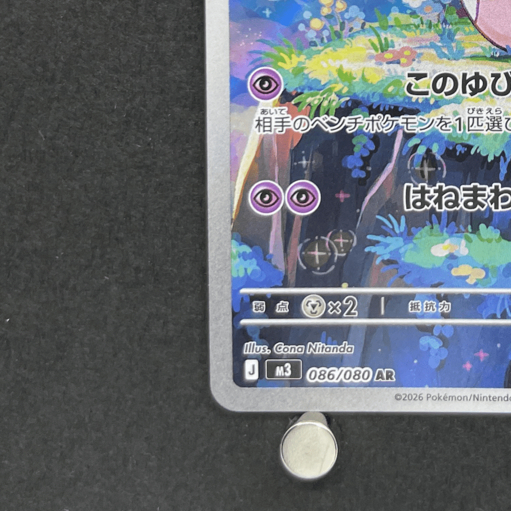 Clefairy AR 086/080 Pokemon card Nihil Zero M3 (1.NM) - JariseStore