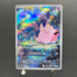 Clefairy AR 086/080 Pokemon card Nihil Zero M3 (1.NM) - JariseStore