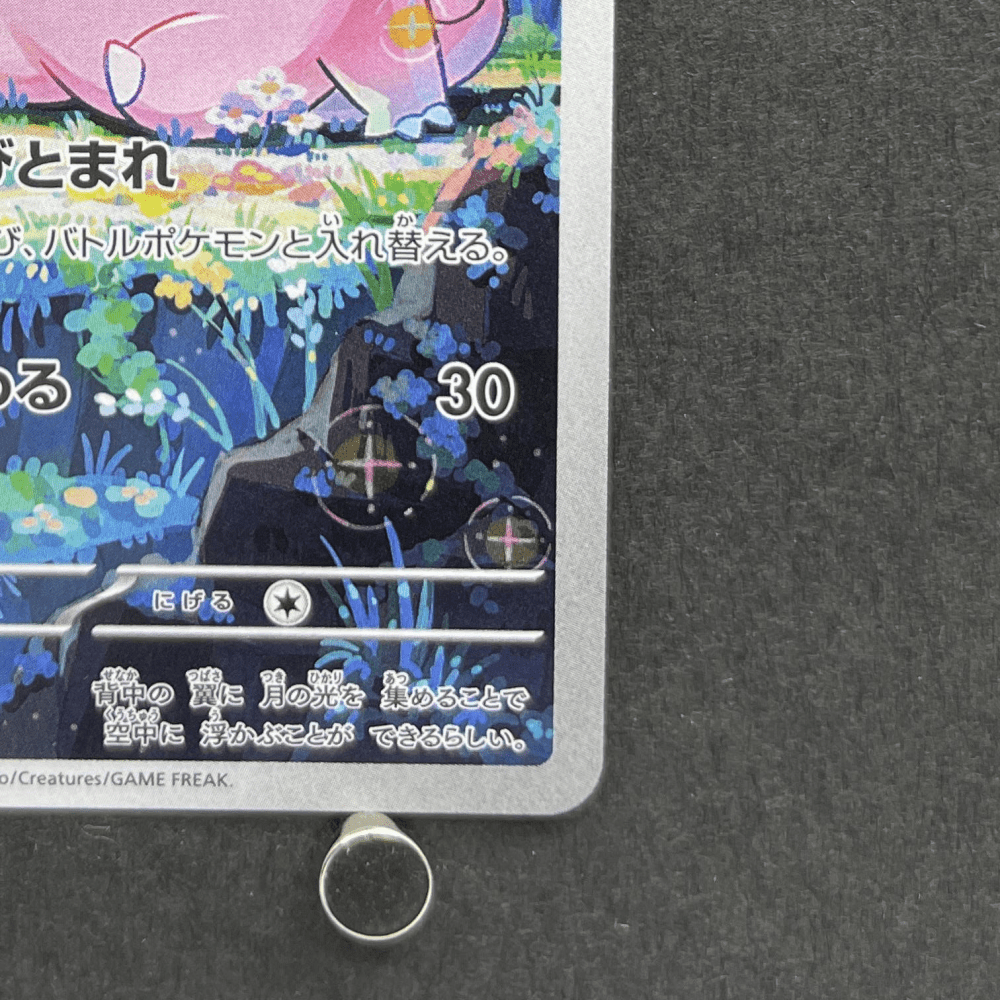 Clefairy AR 086/080 Pokemon card Nihil Zero M3 (1.NM) - JariseStore