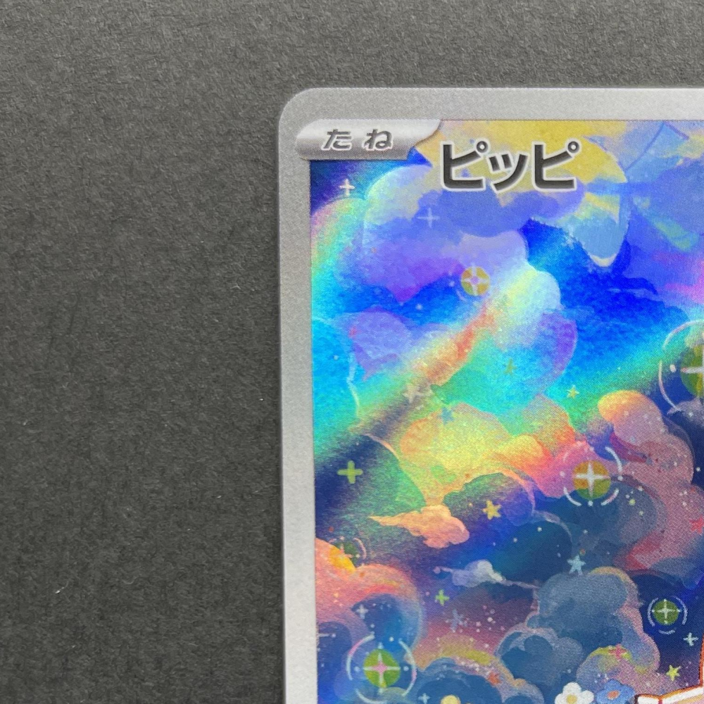 Clefairy AR 086/080 Pokemon card Nihil Zero M3 (1.NM) - JariseStore